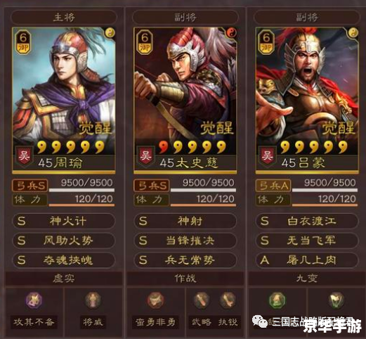 胡莱三国吕布技能搭配 建议：《胡莱三国中吕布技能搭配策略悉析》