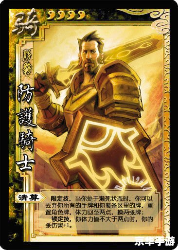 【三国杀虎符】游戏玩法与深度解析 【三国杀虎符】游戏玩法与深度解析
