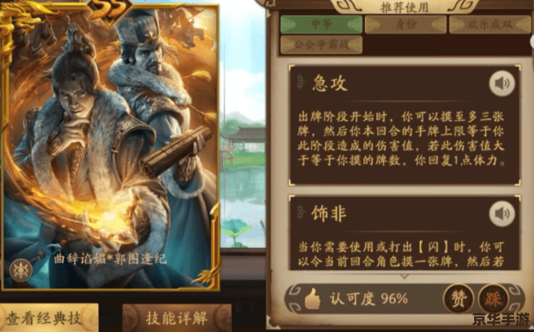 【三国杀虎符】游戏玩法与深度解析 【三国杀虎符】游戏玩法与深度解析