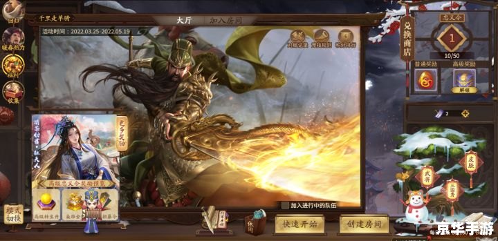 【三国杀虎符】游戏玩法与深度解析 【三国杀虎符】游戏玩法与深度解析