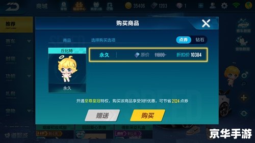 QQ飞车辅助刷级:提升游戏技能,探索更多玩法 QQ飞车辅助刷级:提升游戏技能,探索更多玩法