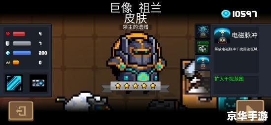 元气骑士成就解锁——探索与战斗的终极荣耀 元气骑士成就解锁——探索与战斗的终极荣耀