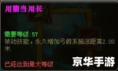 御龙在天弓箭技能加点 建议:《御龙在天:弓箭手技能加点精辟分析》 御龙在天弓箭技能加点 建议:《御龙在天:弓箭手技能加点精辟分析》