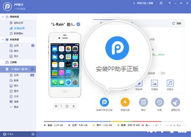pp助手官方怎么安装 如何安装和使用PP助手官方版 pp助手官方怎么安装 如何安装和使用PP助手官方版