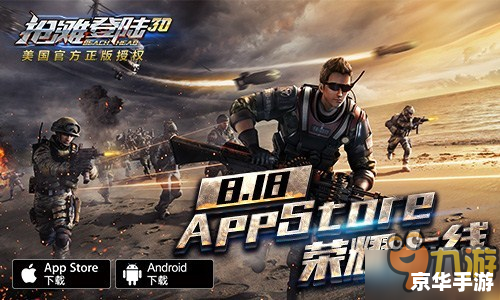 【抢滩登陆2007】游戏分析与回顾