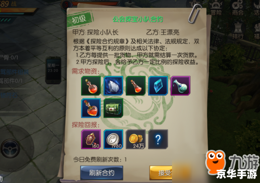 【大富翁6秘籍】游戏分析与探秘