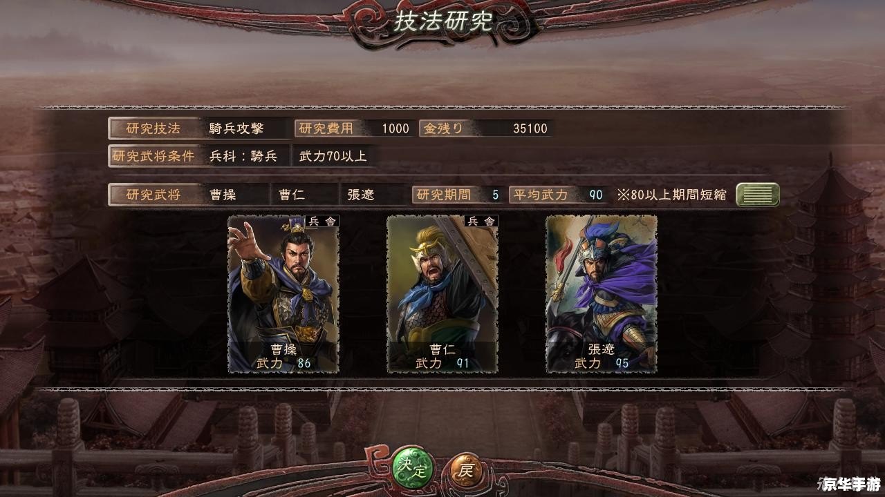 三国志12新手攻略——掌握基础策略，轻松上手经典游戏