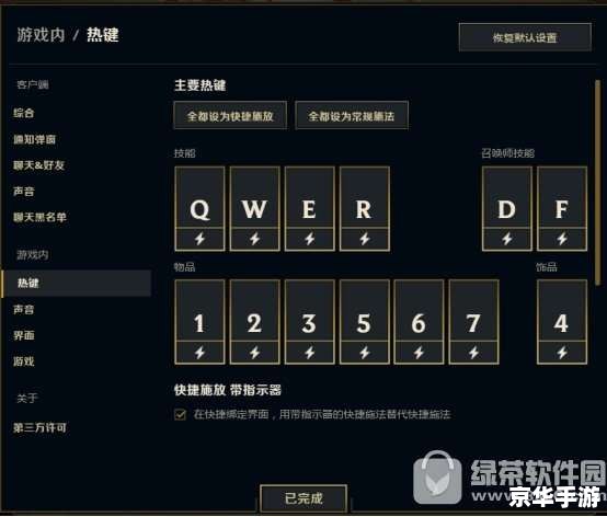 LOL所有人说话快捷键:游戏中沟通无障碍 LOL所有人说话快捷键:游戏中沟通无障碍