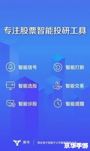 大智慧软件官方 大智慧软件官方:引领金融科技的智能投资工具 大智慧软件官方 大智慧软件官方:引领金融科技的智能投资工具