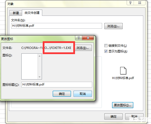 foxit reader怎么用 foxit reader怎么用