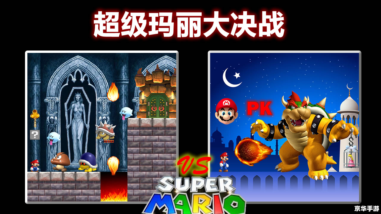 在线小游戏超级玛丽 超级玛丽兄弟!重温经典,在线挑战! 在线小游戏超级玛丽 超级玛丽兄弟!重温经典,在线挑战!