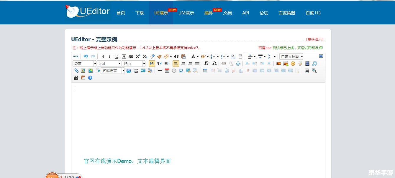 ue编辑器怎么安装 UE编辑器安装教程 ue编辑器怎么安装 UE编辑器安装教程