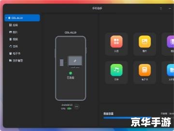 手机助手安卓版怎么用 手机助手安卓版的使用方法详解 手机助手安卓版怎么用 手机助手安卓版的使用方法详解