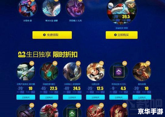 LOL礼物中心——游戏内的赠礼文化与社交互动