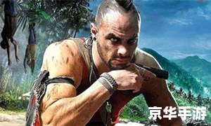孤岛惊魂好看吗 孤岛惊魂:荒岛求生之美与挑战并存 孤岛惊魂好看吗 孤岛惊魂:荒岛求生之美与挑战并存
