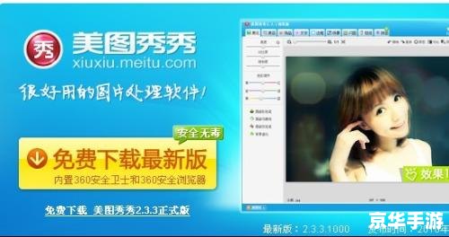 怎么安装美图秀秀软件 详细步骤教你如何安装美图秀秀软件 怎么安装美图秀秀软件 详细步骤教你如何安装美图秀秀软件