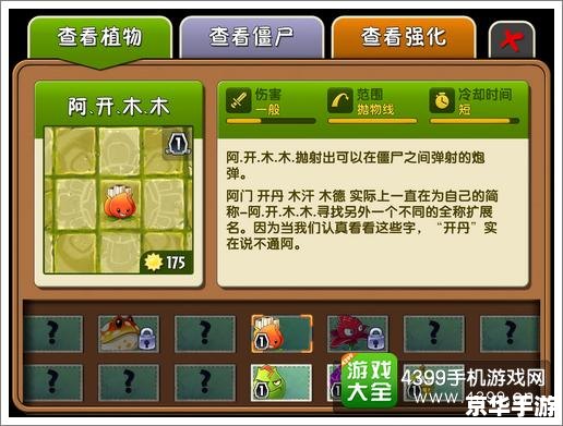 植物大战僵尸2闪退问题分析及解决方案 植物大战僵尸2闪退问题分析及解决方案