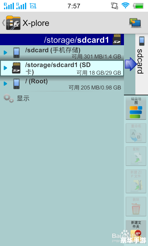 x-plore怎么用 x-plore怎么用