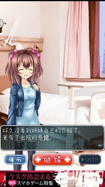 建议:《PSP俺妹2:甜蜜生活再度来袭》 建议:《PSP俺妹2:甜蜜生活再度来袭》