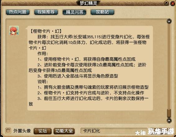 建议:《梦幻西游转区全解析:规则、流程及注意事项》 建议:《梦幻西游转区全解析:规则、流程及注意事项》