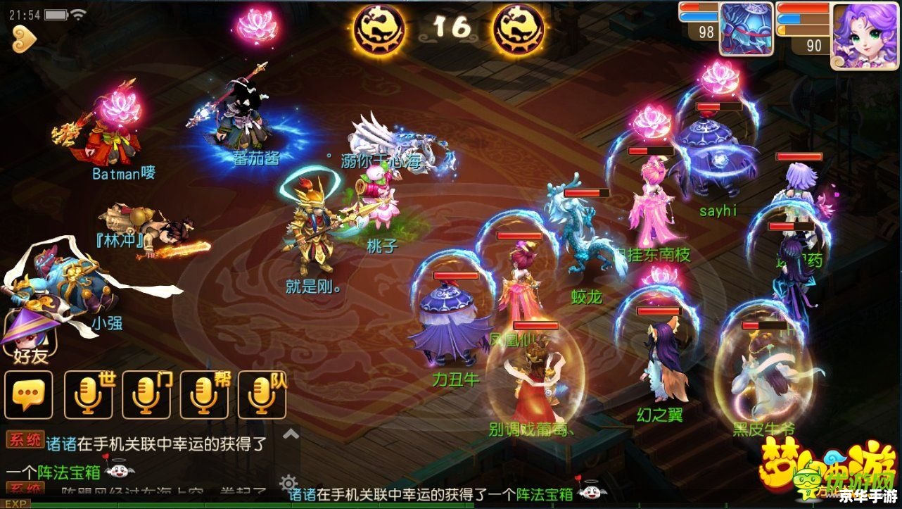【QQ幻想西游】游戏分析与探讨 【QQ幻想西游】游戏分析与探讨