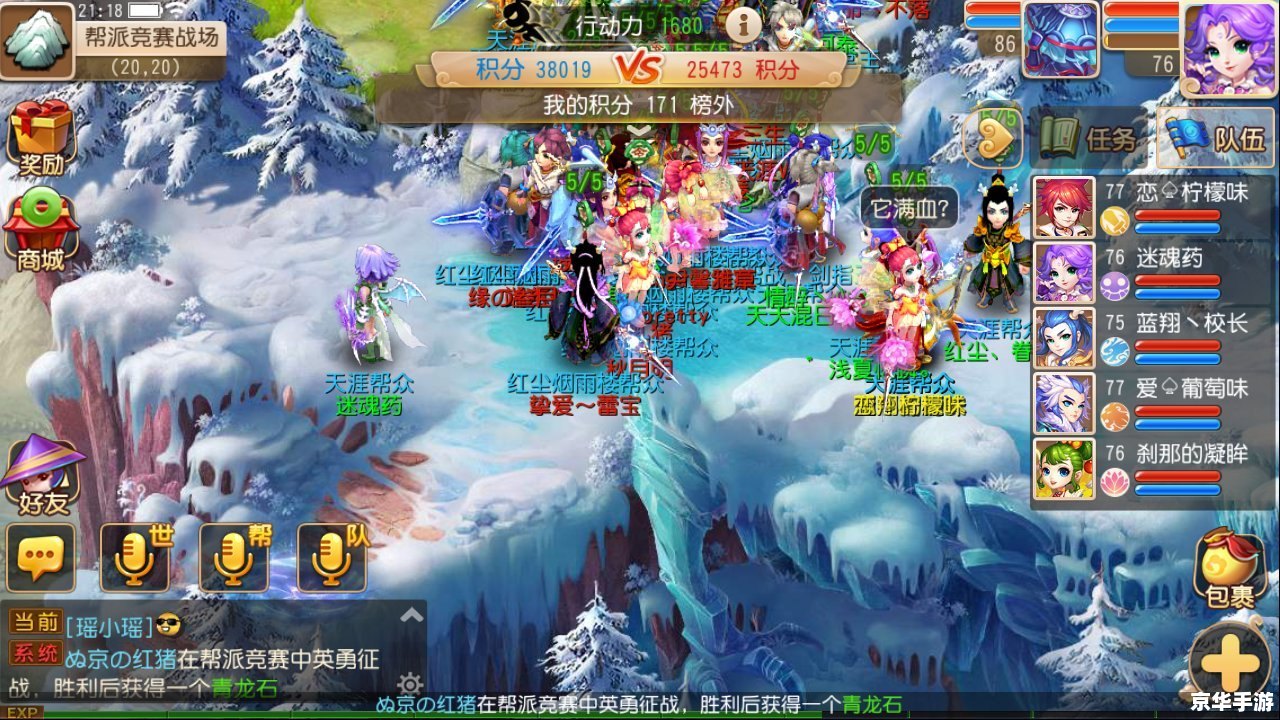 【QQ幻想西游】游戏分析与探讨