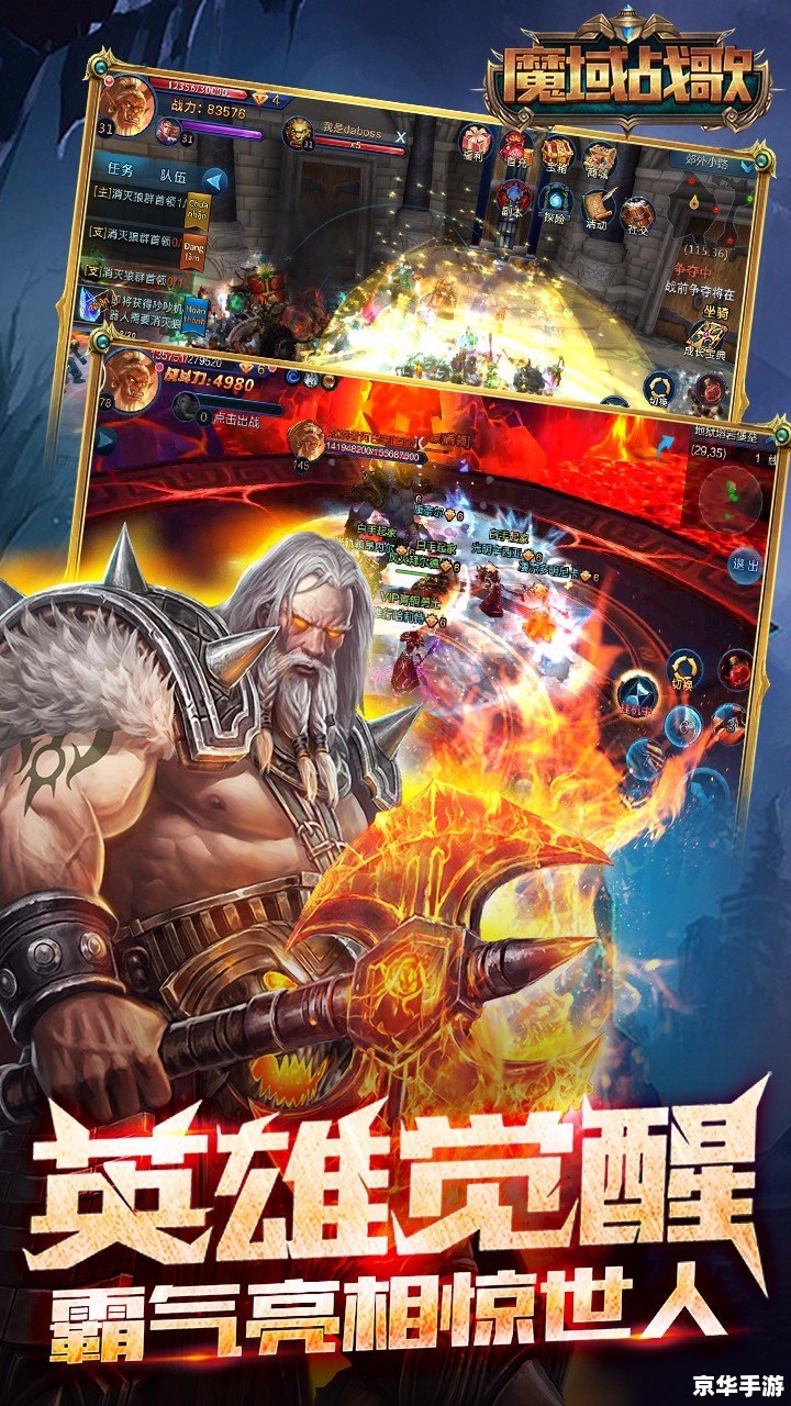 超级变态魔域——经典魔幻游戏全新呈现 超级变态魔域——经典魔幻游戏全新呈现