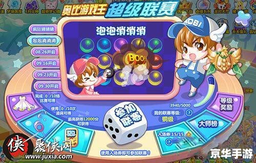 奥比岛怎么捐赠道具 奥比岛道具捐赠方法详解 奥比岛怎么捐赠道具 奥比岛道具捐赠方法详解