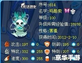 赛尔号玛酷索:探索与战斗的终极体验 赛尔号玛酷索:探索与战斗的终极体验