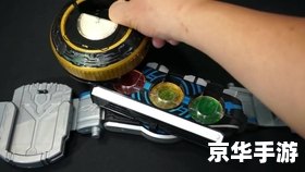 假面骑士ooo腰带 建议：