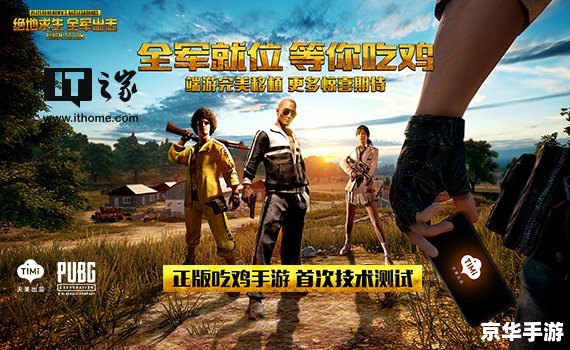 绝地求生 全军出击 建议:《绝地求生全军出击:战火重燃,生存之战再度升级》 绝地求生 全军出击 建议:《绝地求生全军出击:战火重燃,生存之战再度升级》