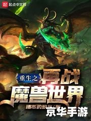 重生魔兽世界 建议: 重生魔兽世界 建议: