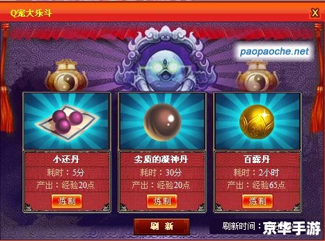 【q宠大乐斗悟性丹】游戏解析 【q宠大乐斗悟性丹】游戏解析