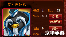 【q宠大乐斗悟性丹】游戏解析 【q宠大乐斗悟性丹】游戏解析
