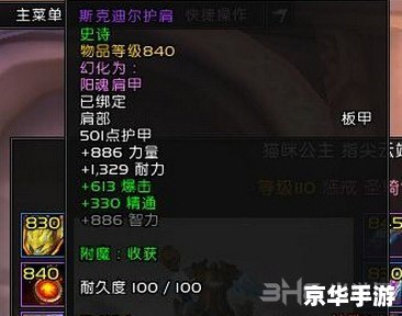 魔兽世界账号交易：现状、风险与策略