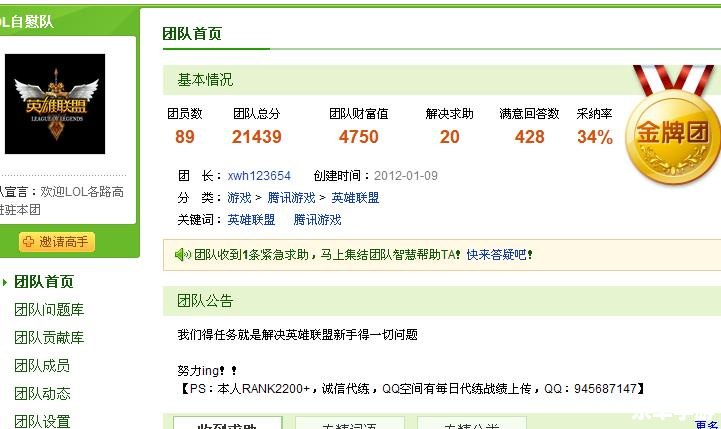 【英雄联盟代练价目表】—— 解读游戏代练服务及其价格体系