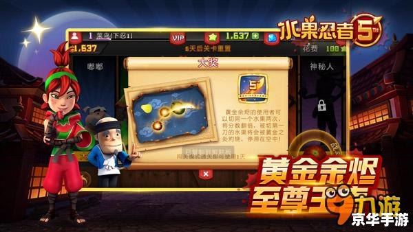 水果忍者最高分——挑战与技巧的极致追求 水果忍者最高分——挑战与技巧的极致追求
