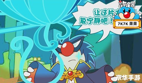 【摩尔庄园2之海妖宝藏】游戏分析 【摩尔庄园2之海妖宝藏】游戏分析