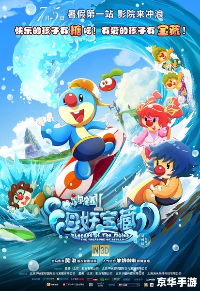 【摩尔庄园2之海妖宝藏】游戏分析 【摩尔庄园2之海妖宝藏】游戏分析