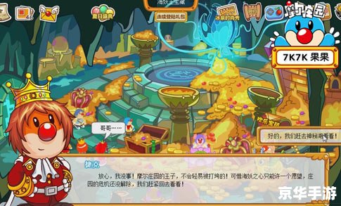 【摩尔庄园2之海妖宝藏】游戏分析 【摩尔庄园2之海妖宝藏】游戏分析