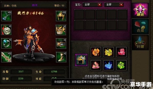 武林外传密法魔石:游戏玩法与解析 武林外传密法魔石:游戏玩法与解析