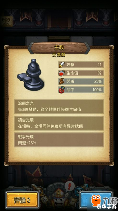 【黑执事之黑棋主教】游戏标题分析 【黑执事之黑棋主教】游戏标题分析