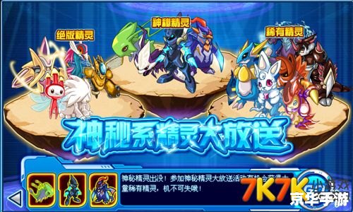 赛尔号精灵进化仓——打造最强精灵队伍的终极秘密武器 赛尔号精灵进化仓——打造最强精灵队伍的终极秘密武器