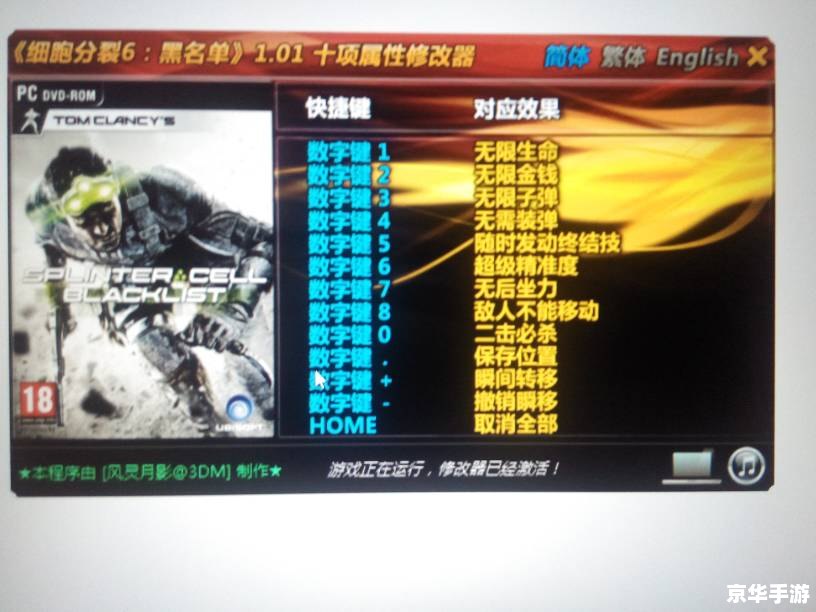 细胞分裂6修改器 建议：