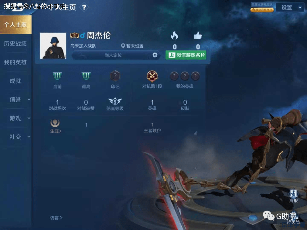 王者荣耀空白代码：探寻与解析
