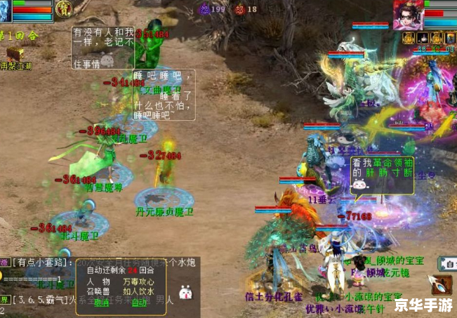 【大话西游2仙器】—— 经典再现，探索与战斗的终极武器！