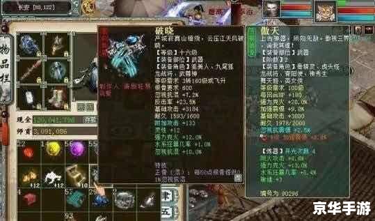 【大话西游2仙器】—— 经典再现,探索与战斗的终极武器! 【大话西游2仙器】—— 经典再现,探索与战斗的终极武器!