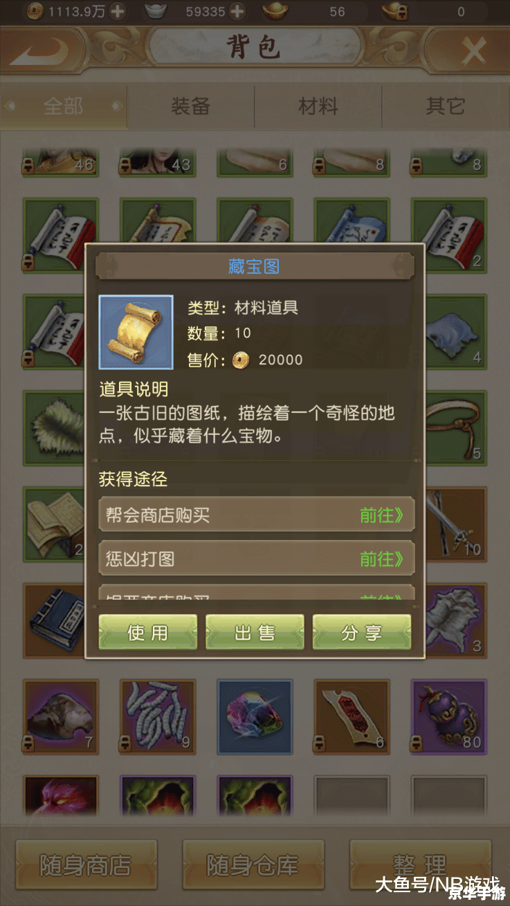 天龙八部挖宝技巧大揭秘 天龙八部挖宝技巧大揭秘