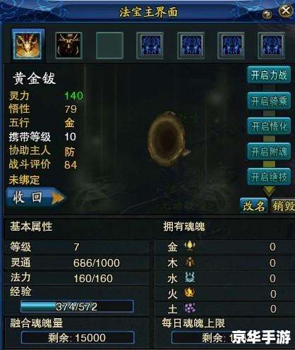 【极光世界法宝大全】游戏内容深度解析