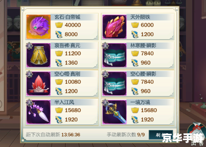 建议：《鹿鼎记赚钱之道：标签下的游戏经济与策略解析》